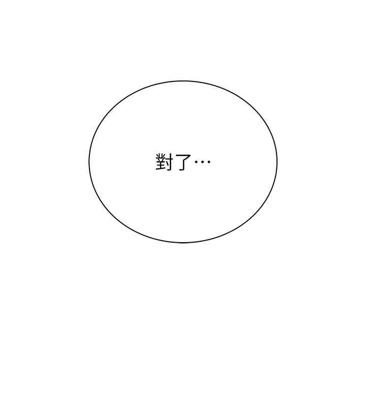 衣冠禽兽第12話-要不要和學姐做愛?