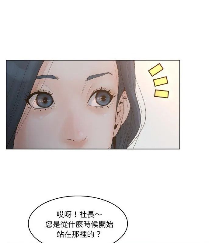 意外的秘密交易第1话