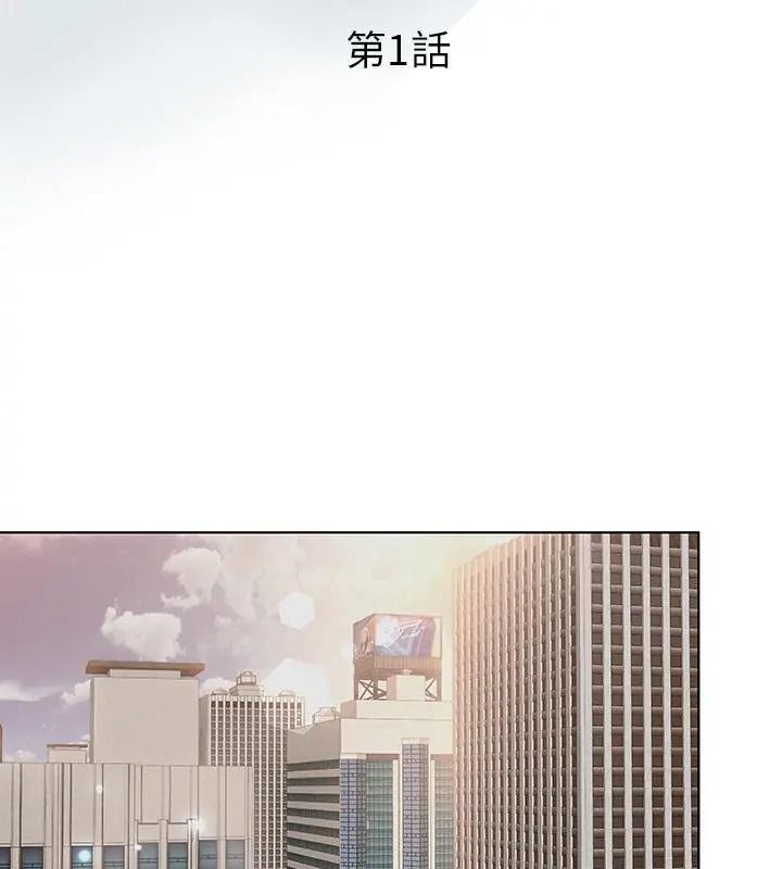 意外的秘密交易第1话