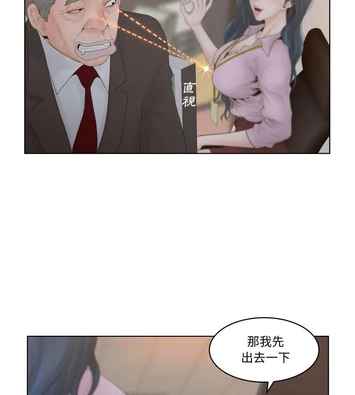 意外的秘密交易第1话