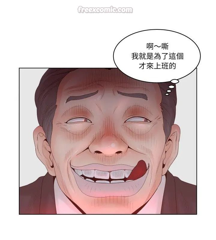 意外的秘密交易第1话
