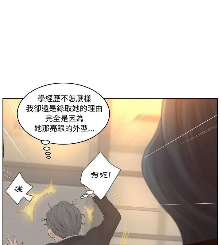 意外的秘密交易第1话