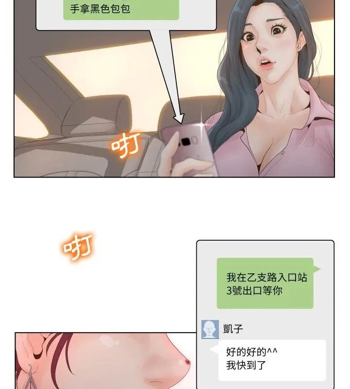意外的秘密交易第1话