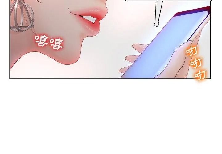 意外的秘密交易第1话