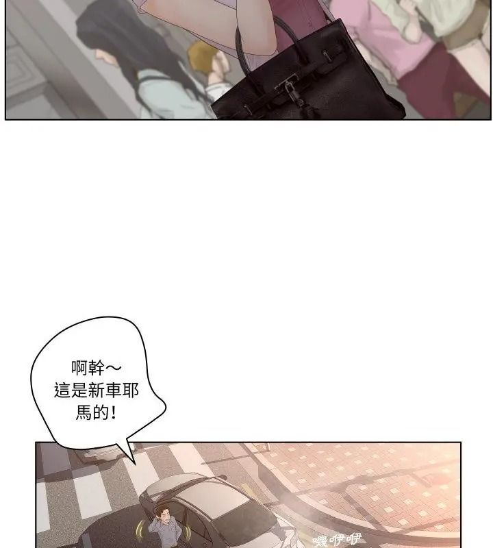 意外的秘密交易第1话