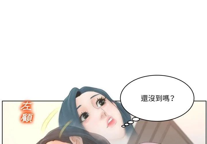 意外的秘密交易第1话