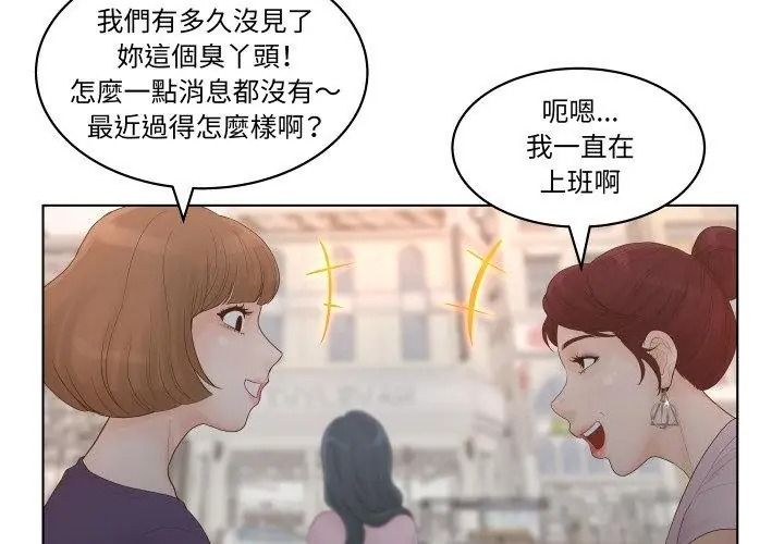意外的秘密交易第1话