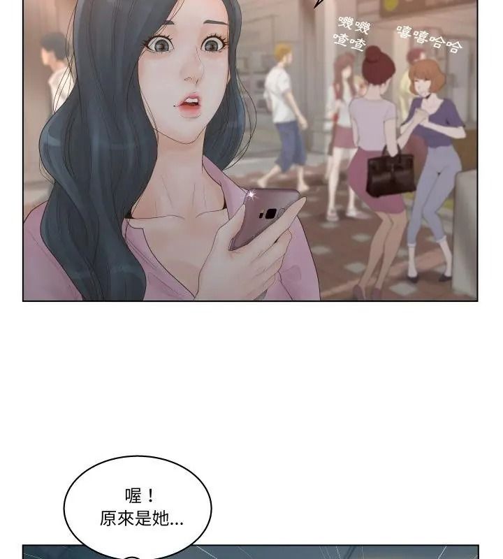 意外的秘密交易第1话