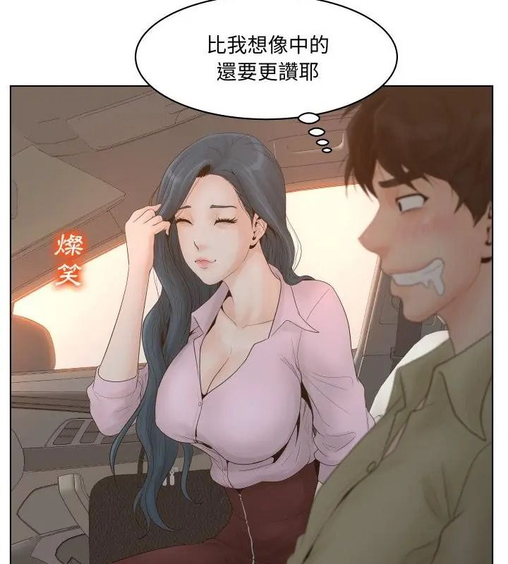 意外的秘密交易第1话