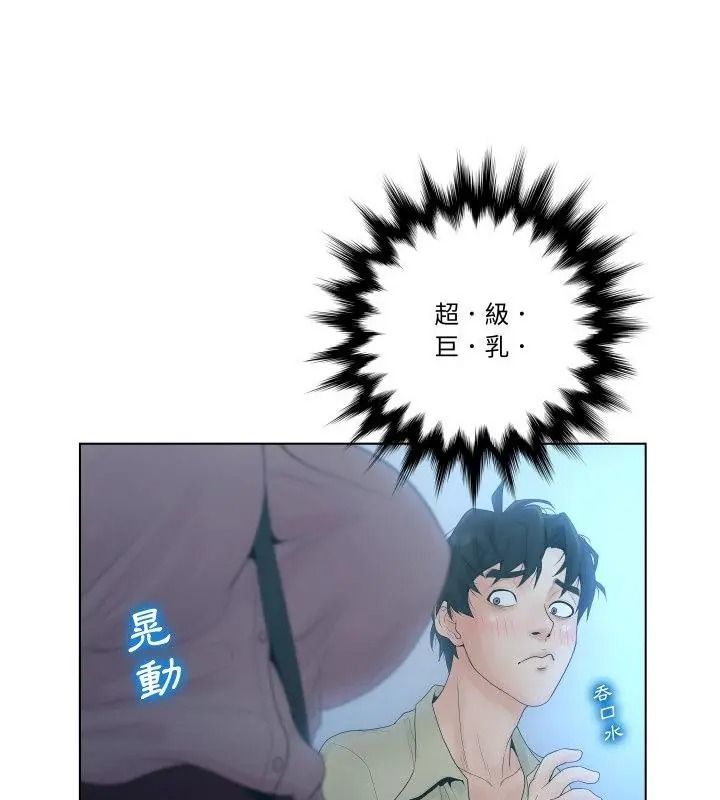 意外的秘密交易第1话