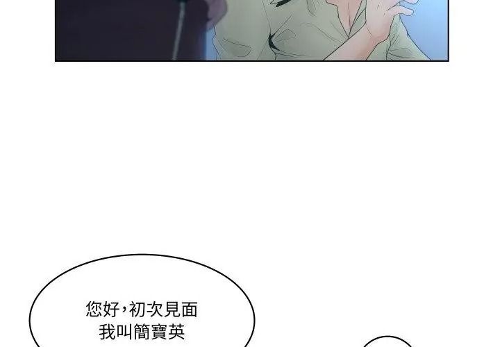 意外的秘密交易第1话