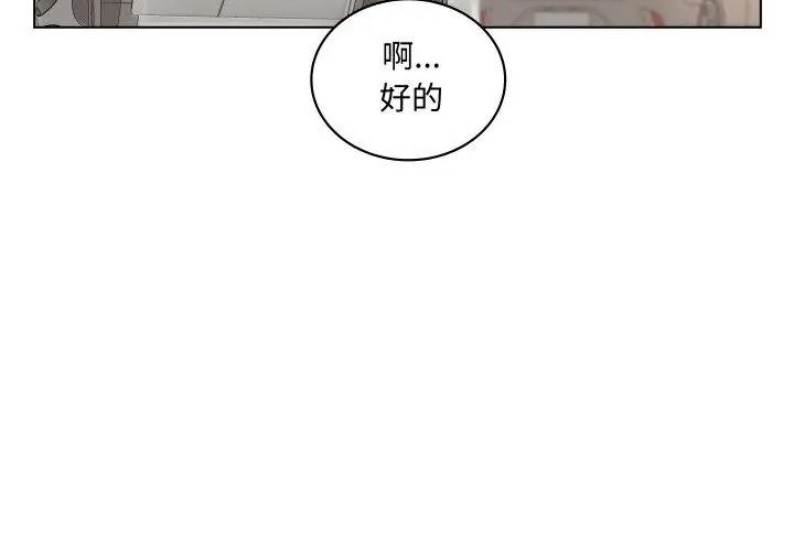 意外的秘密交易第1话