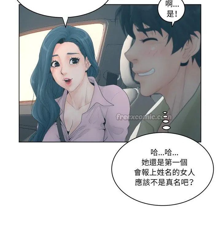 意外的秘密交易第1话