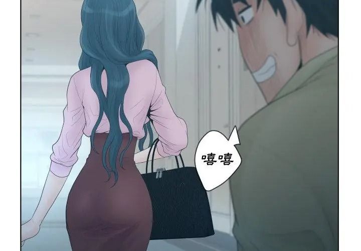 意外的秘密交易第1话