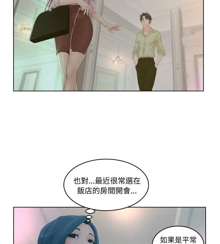 意外的秘密交易第1话