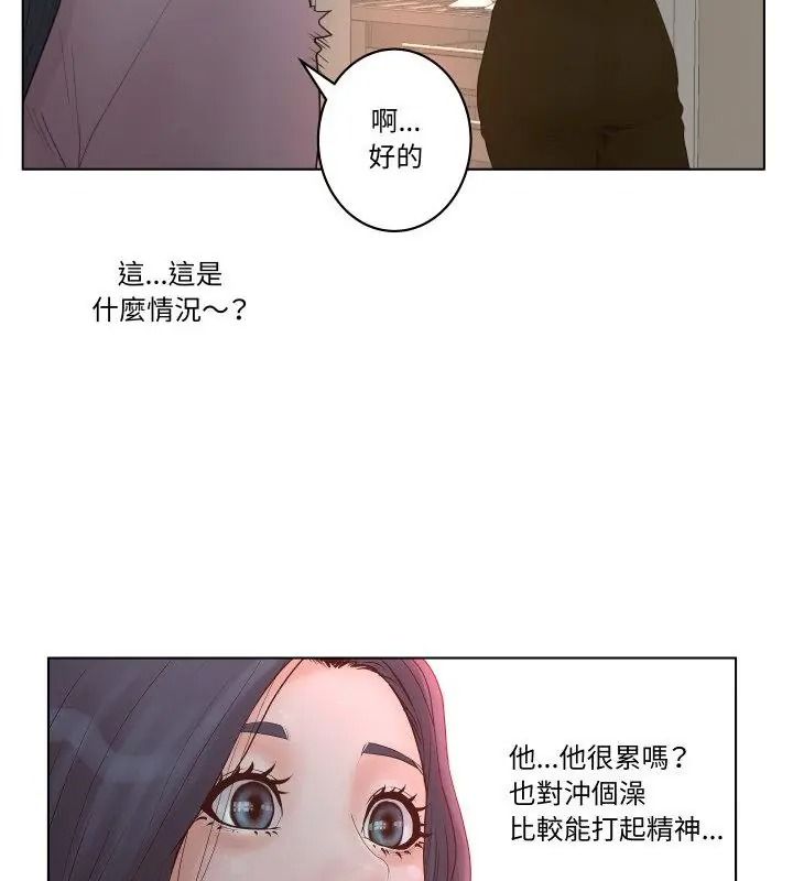 意外的秘密交易第1话