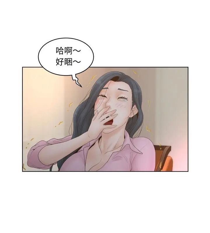 意外的秘密交易第1话