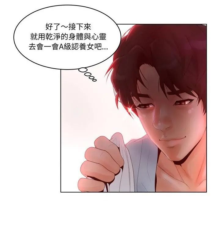 意外的秘密交易第1话