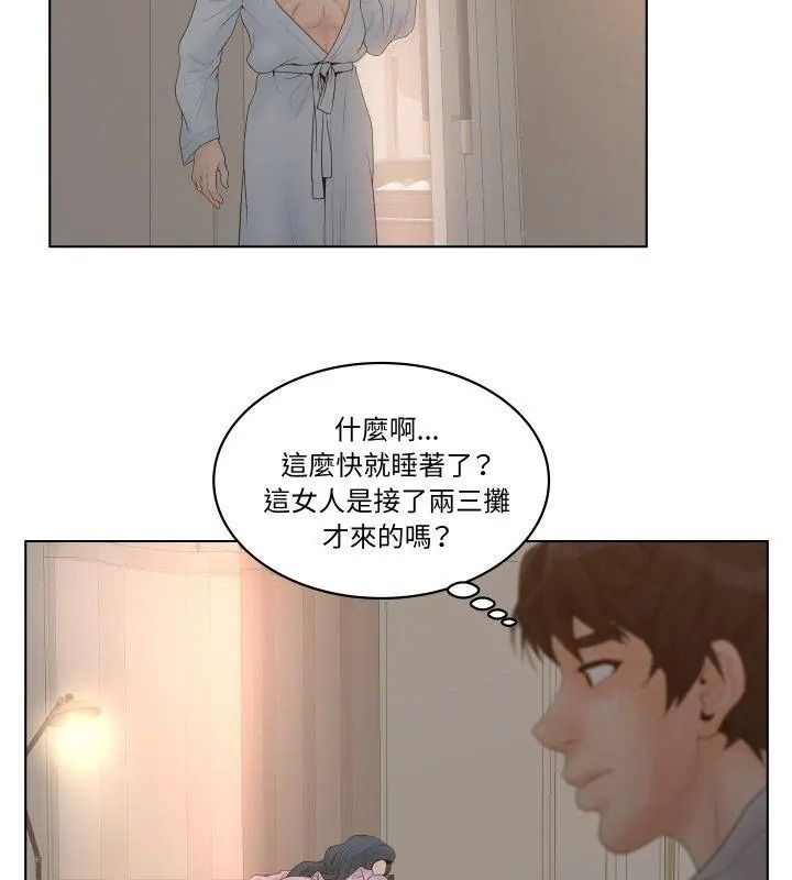 意外的秘密交易第1话