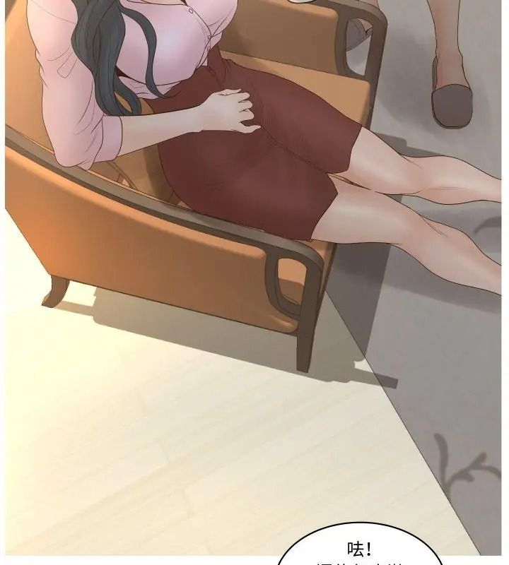 意外的秘密交易第1话