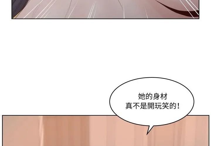 意外的秘密交易第1话