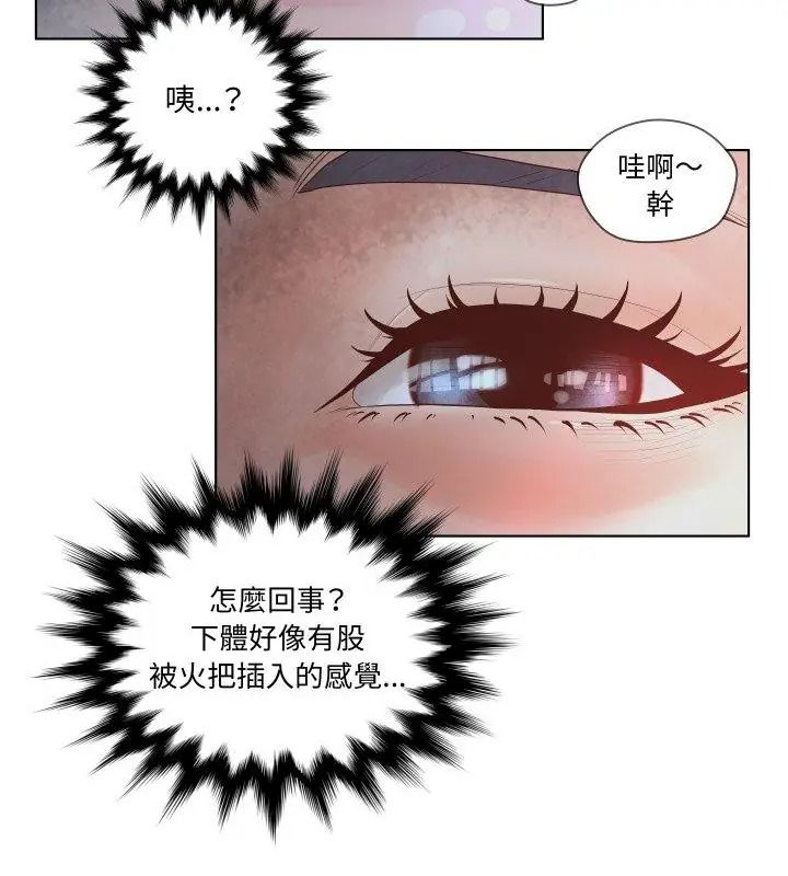 意外的秘密交易第2话