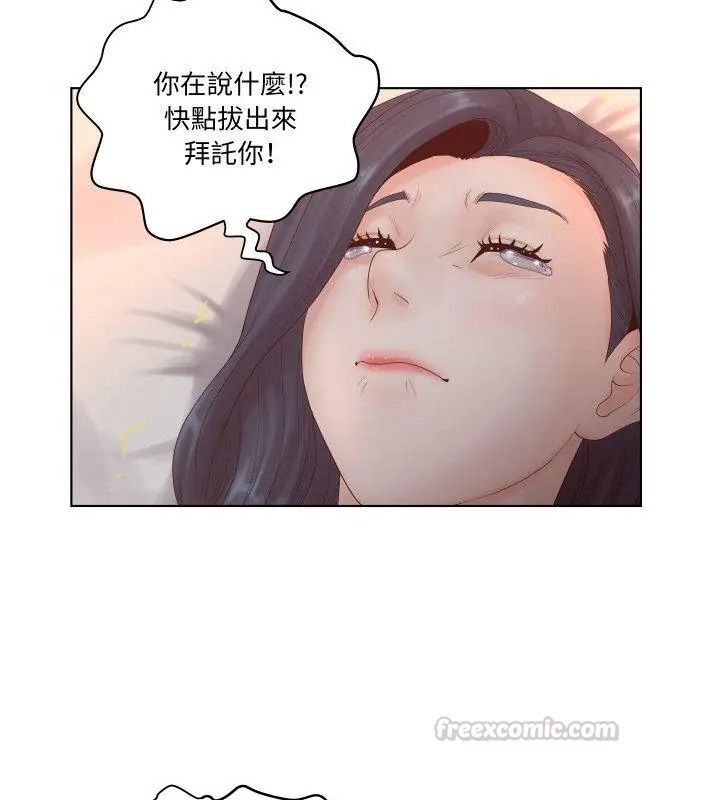 意外的秘密交易第2话