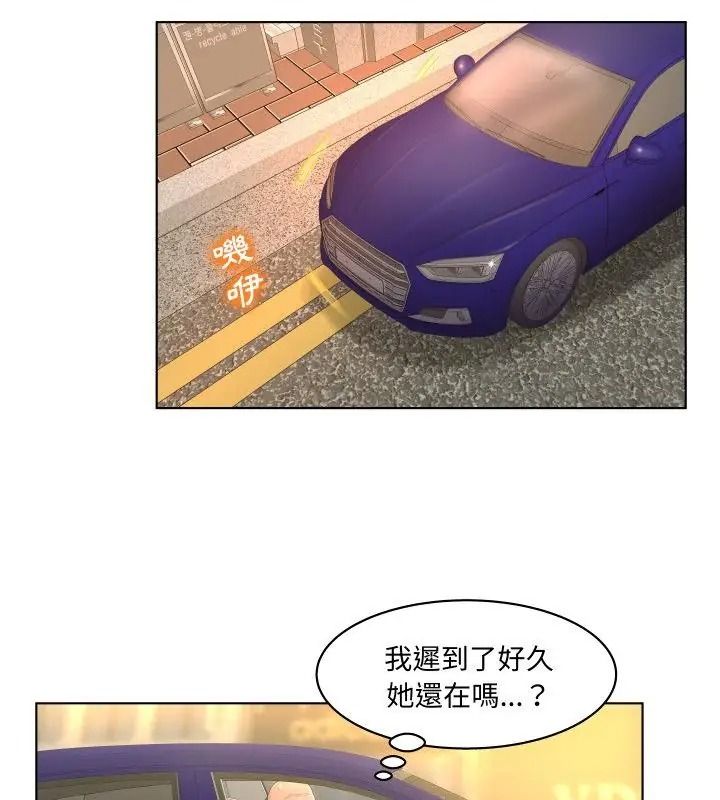 意外的秘密交易第2话