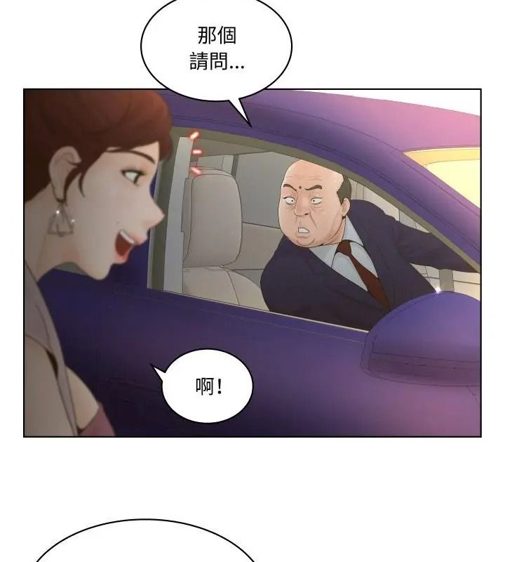 意外的秘密交易第2话