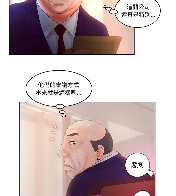 意外的秘密交易第2话
