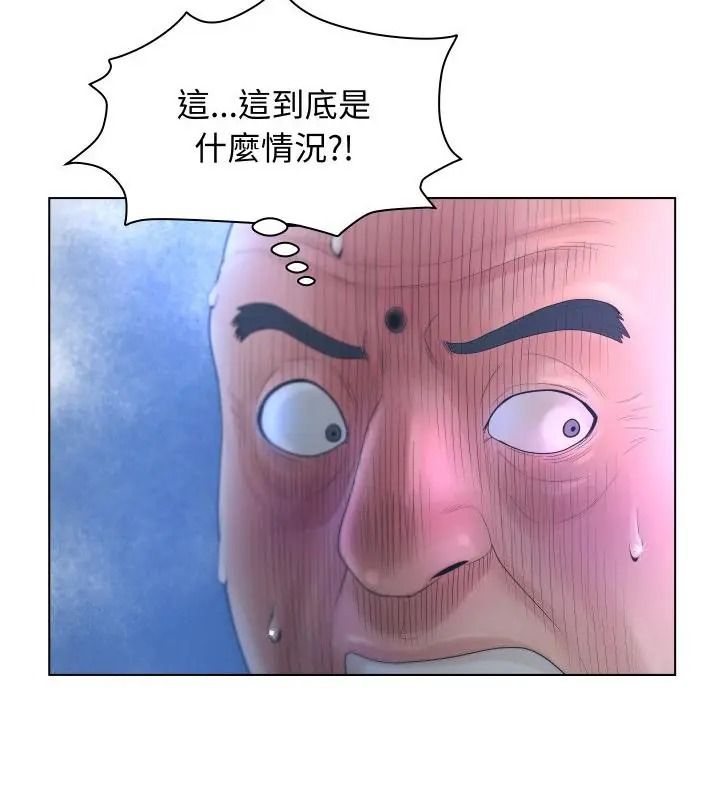 意外的秘密交易第2话
