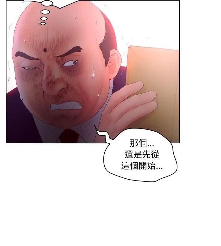 意外的秘密交易第2话