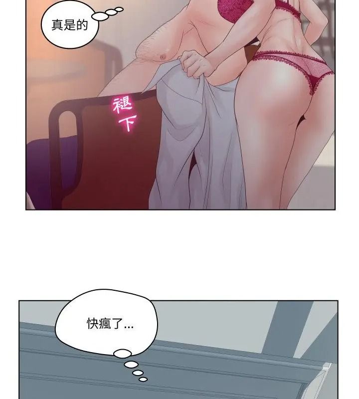 意外的秘密交易第2话