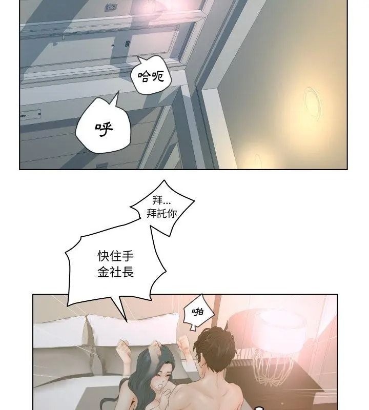 意外的秘密交易第2话