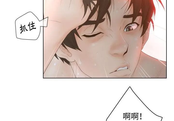 意外的秘密交易第2话