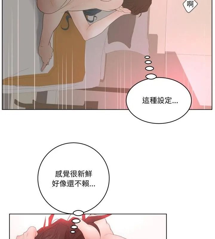 意外的秘密交易第2话