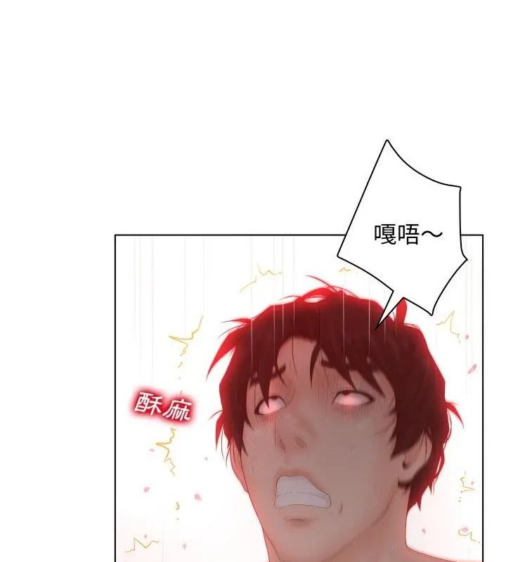 意外的秘密交易第2话