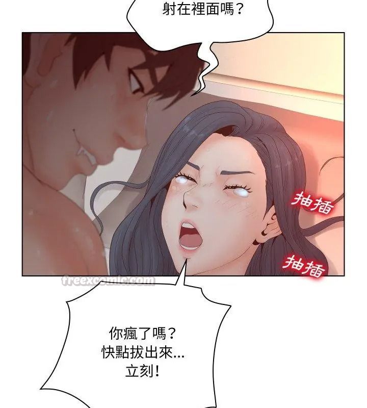 意外的秘密交易第2话