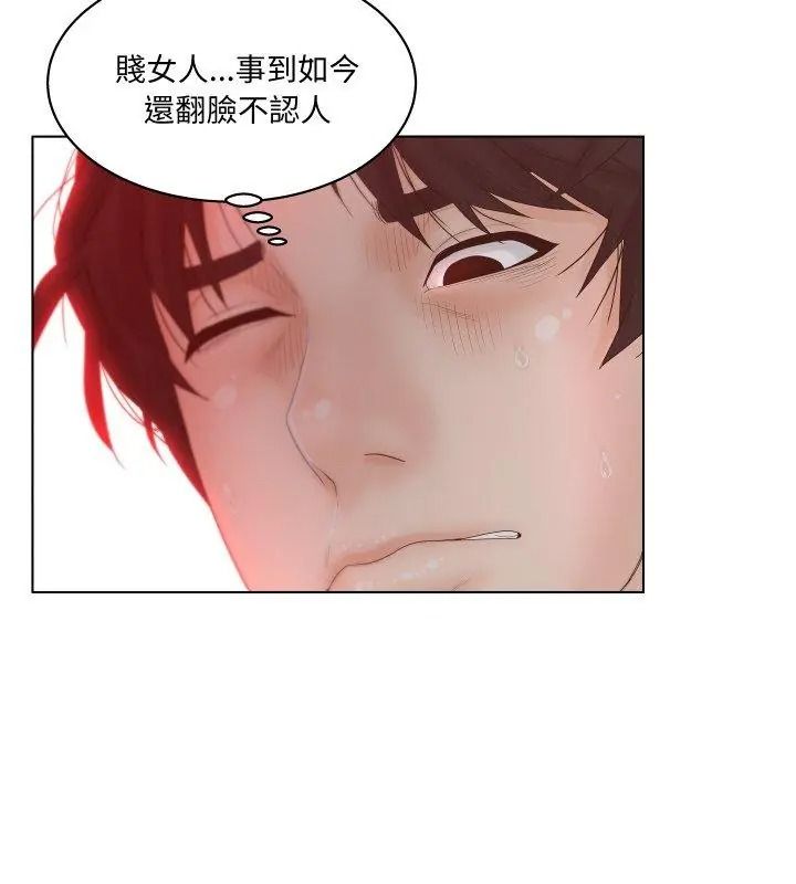 意外的秘密交易第2话