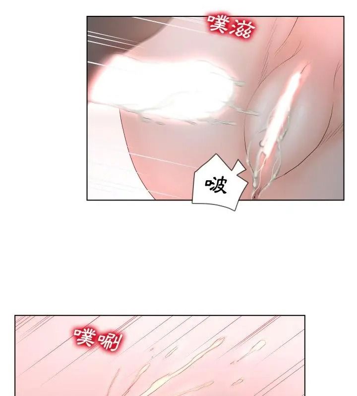 意外的秘密交易第2话