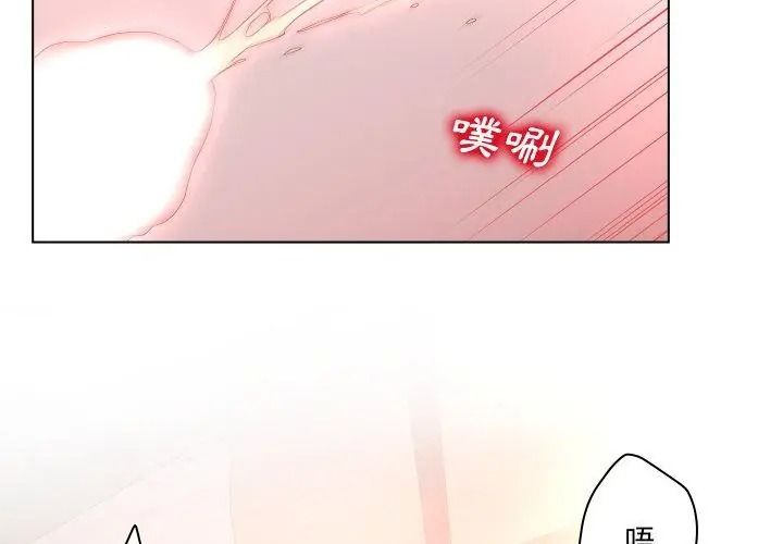 意外的秘密交易第2话