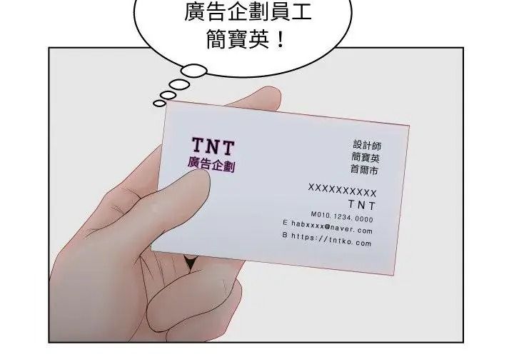 意外的秘密交易第2话