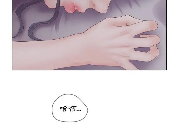 意外的秘密交易第2话