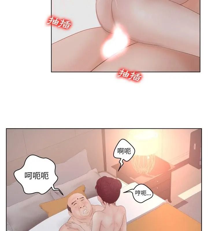 意外的秘密交易第2话