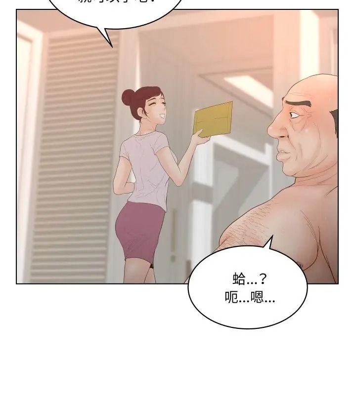 意外的秘密交易第2话