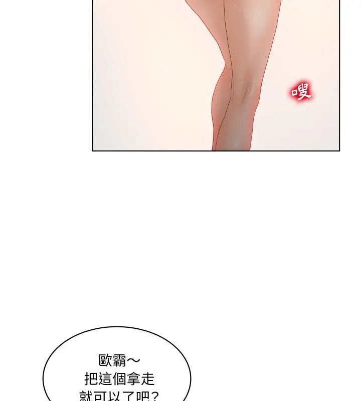 意外的秘密交易第2话