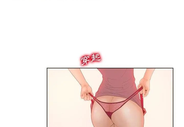 意外的秘密交易第2话