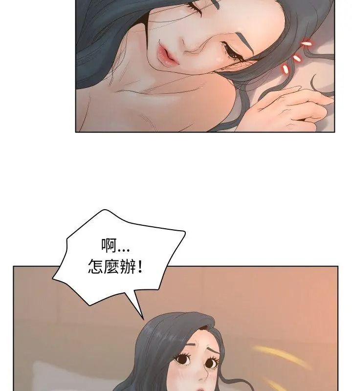 意外的秘密交易第2话