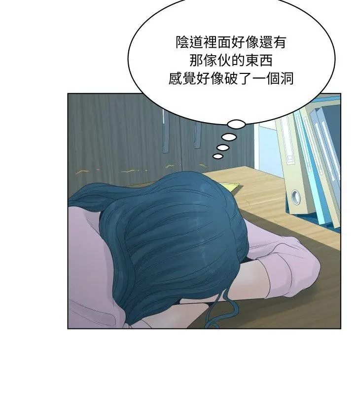 意外的秘密交易第2话