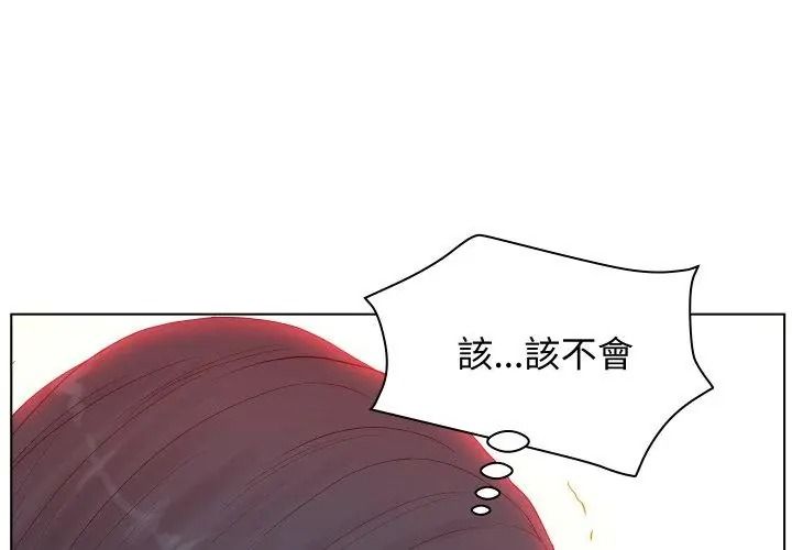 意外的秘密交易第2话